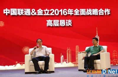 結(jié)盟聯(lián)通:金立逆襲運(yùn)營(yíng)商渠道 - 行業(yè)動(dòng)態(tài)_新聞中心頻道 - 企業(yè)網(wǎng)D1Net_企業(yè)IT第1門(mén)戶