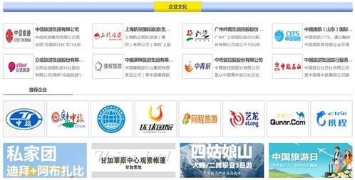 生態文旅平臺 匯聚優質資源，打造星級旅游品牌